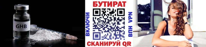 БУТИРАТ бутандиол Хабаровск