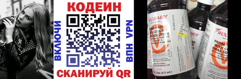 Купить  Хабаровск  Codein напиток Lean (лин) 