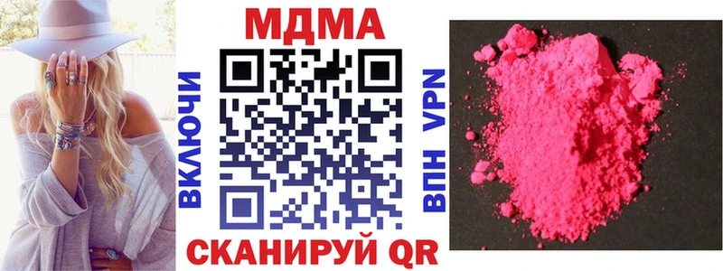 МДМА молли  Купить  Хабаровск 